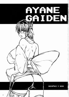 (C77) [Dashigara 100% (Minpei Ichigo)] Ayane Gaiden (Dead or Alive) [English] [desudesu] - page 2