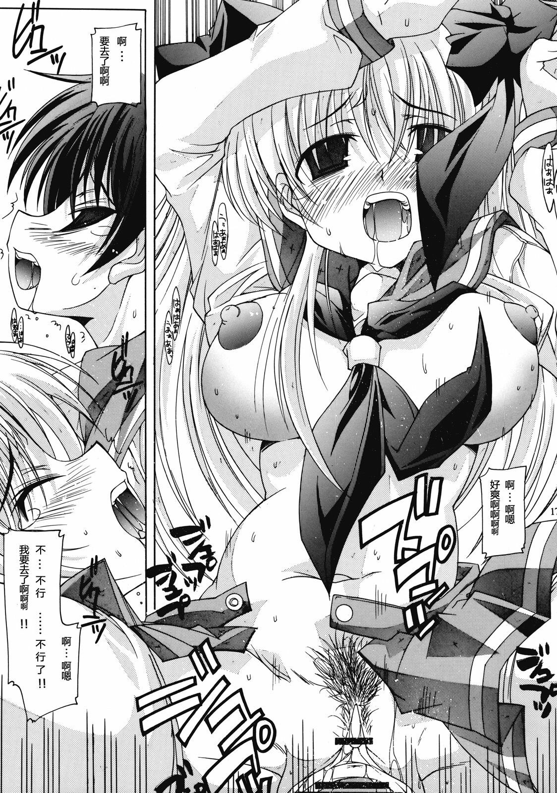 (C73) [Chuuni + Out Of Sight (Kim Chii)] Renkaihou (Saki) [Chinese] page 16 full