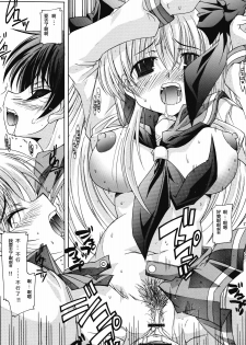 (C73) [Chuuni + Out Of Sight (Kim Chii)] Renkaihou (Saki) [Chinese] - page 16