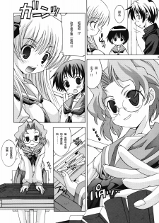 (C73) [Chuuni + Out Of Sight (Kim Chii)] Renkaihou (Saki) [Chinese] - page 4