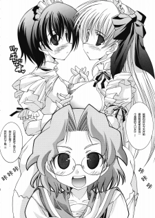 (C73) [Chuuni + Out Of Sight (Kim Chii)] Renkaihou (Saki) [Chinese] - page 5