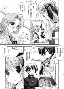 (C73) [Chuuni + Out Of Sight (Kim Chii)] Renkaihou (Saki) [Chinese] - page 6