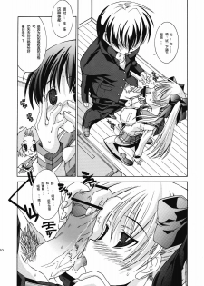 (C73) [Chuuni + Out Of Sight (Kim Chii)] Renkaihou (Saki) [Chinese] - page 9