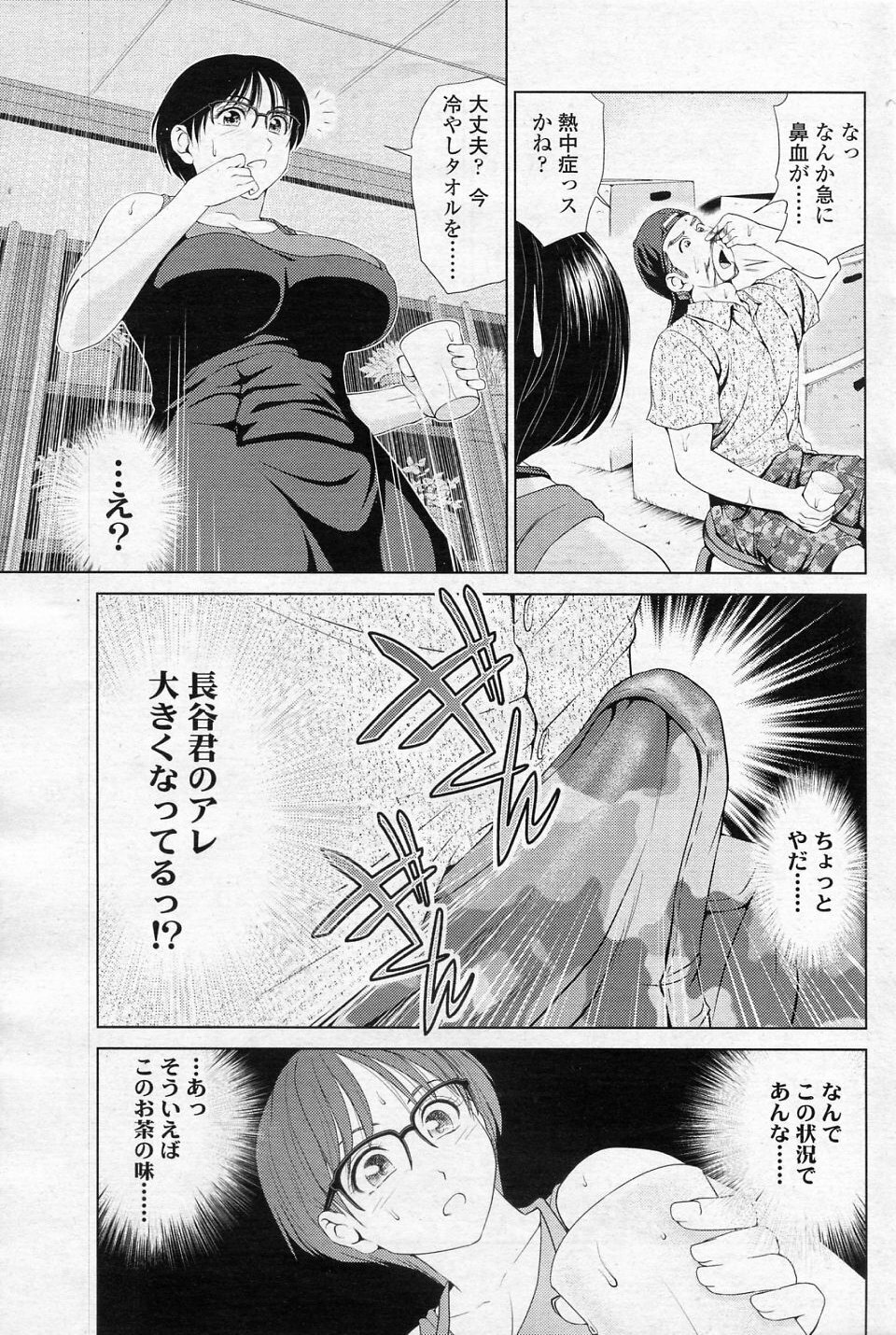 [Yumeiro Gurasan] Miwaku no Herbal Tea (COMIC SIGMA 2010-11 Vol.50) page 3 full