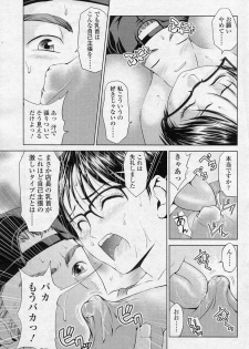 [Yumeiro Gurasan] Miwaku no Herbal Tea (COMIC SIGMA 2010-11 Vol.50) - page 11