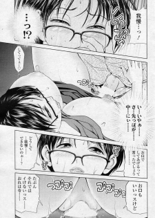 [Yumeiro Gurasan] Miwaku no Herbal Tea (COMIC SIGMA 2010-11 Vol.50) - page 17