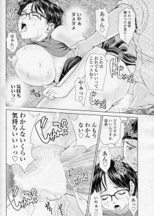 [Yumeiro Gurasan] Miwaku no Herbal Tea (COMIC SIGMA 2010-11 Vol.50) - page 20