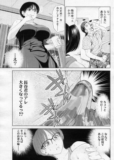 [Yumeiro Gurasan] Miwaku no Herbal Tea (COMIC SIGMA 2010-11 Vol.50) - page 3