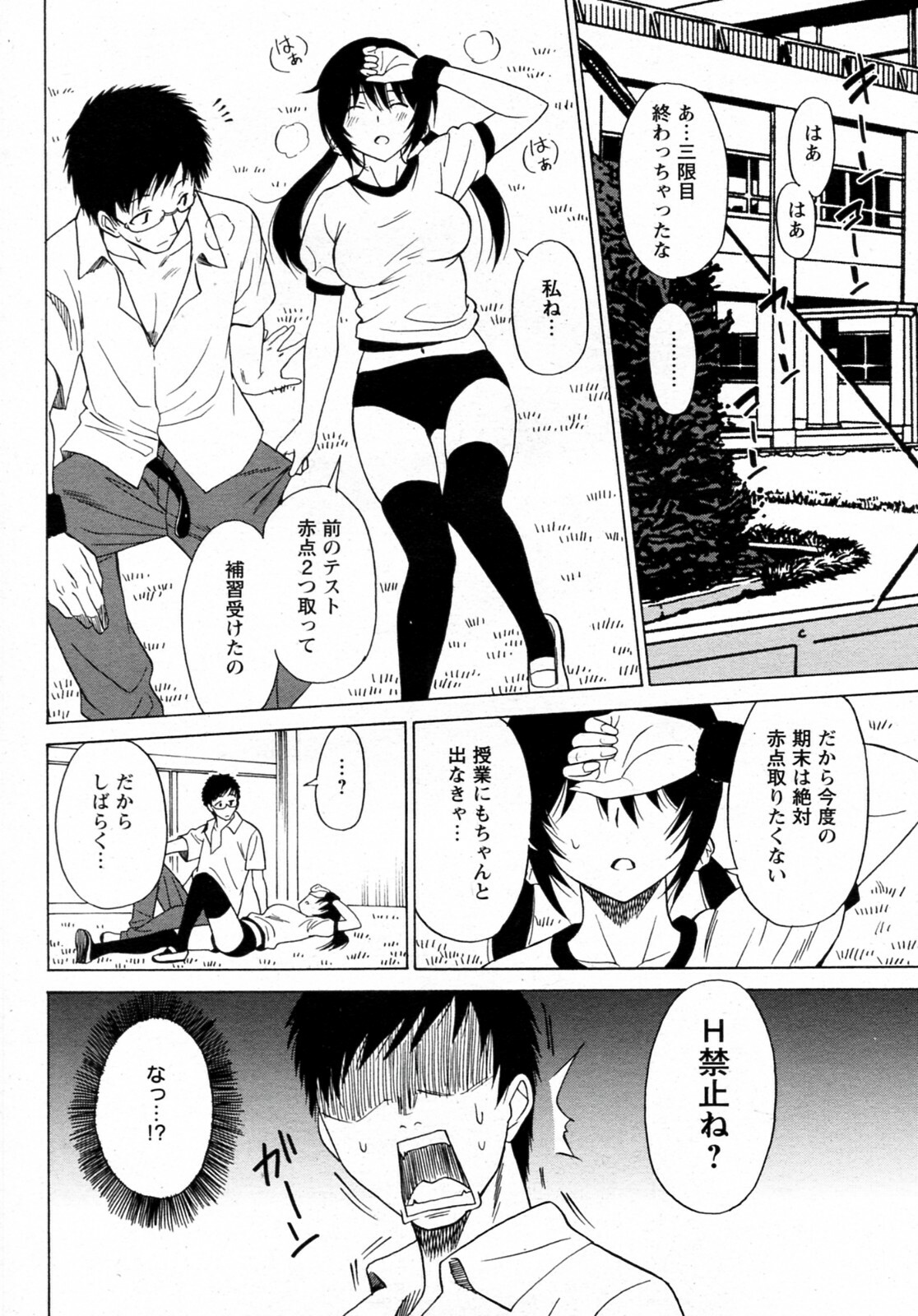 [Otono Natsu] Ichiisenshin Musume (COMIC ANGEL Club 2010-09) page 4 full