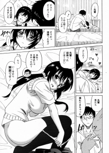 [Otono Natsu] Ichiisenshin Musume (COMIC ANGEL Club 2010-09) - page 11