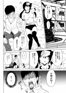 [Otono Natsu] Ichiisenshin Musume (COMIC ANGEL Club 2010-09) - page 4