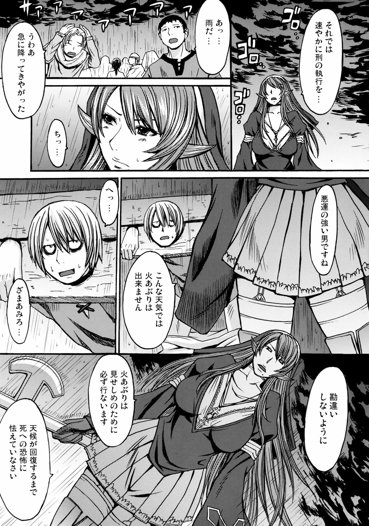 (C78) [Bakunyu Fullnerson (Kokuryuugan)] Funkei! Funkei! Mata Funkei!! (Queen's Blade) page 10 full