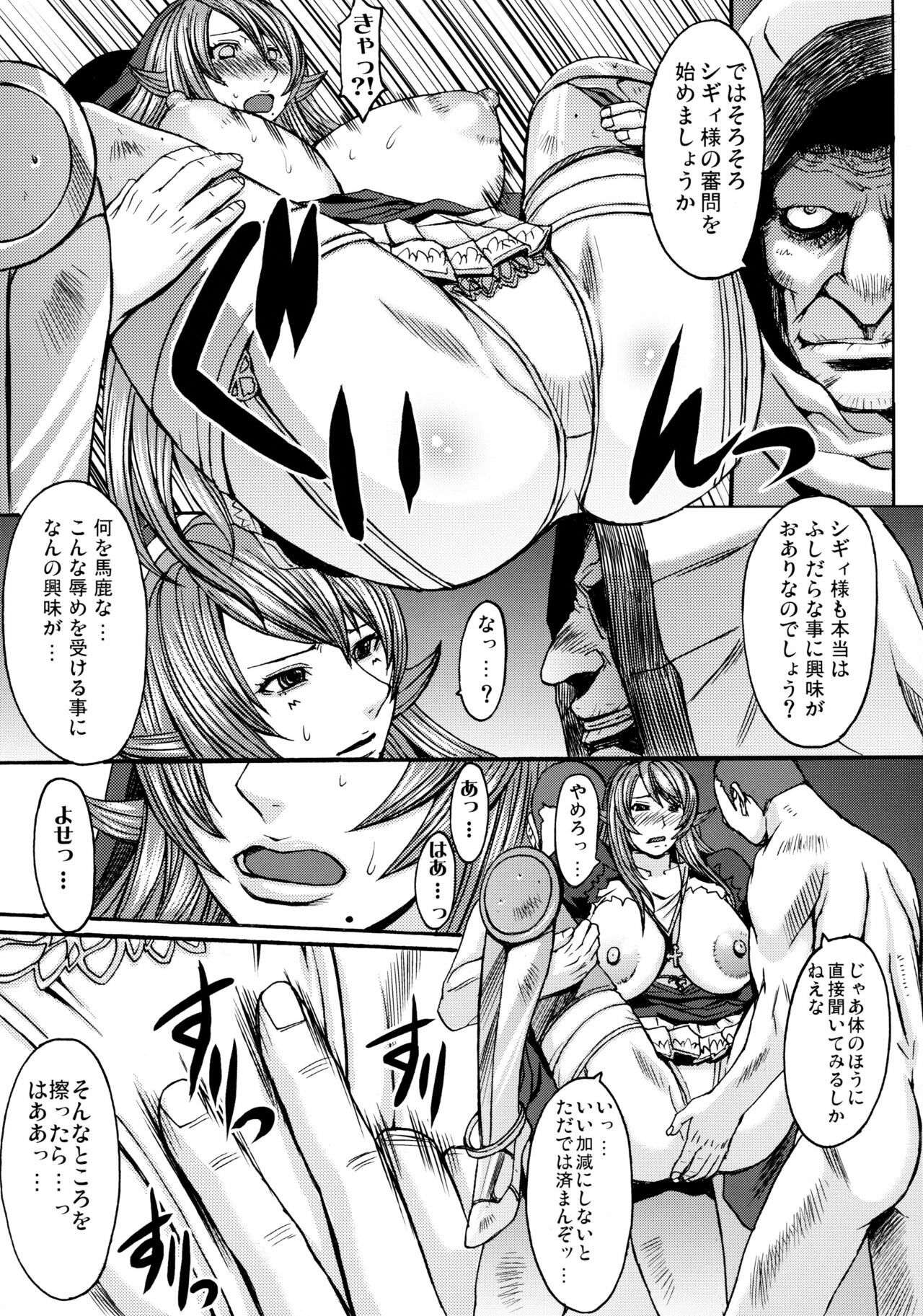 (C78) [Bakunyu Fullnerson (Kokuryuugan)] Funkei! Funkei! Mata Funkei!! (Queen's Blade) page 20 full