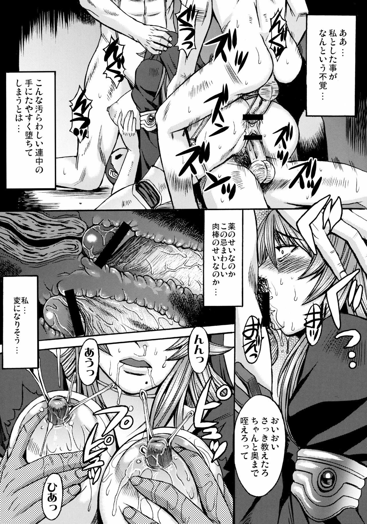 (C78) [Bakunyu Fullnerson (Kokuryuugan)] Funkei! Funkei! Mata Funkei!! (Queen's Blade) page 31 full