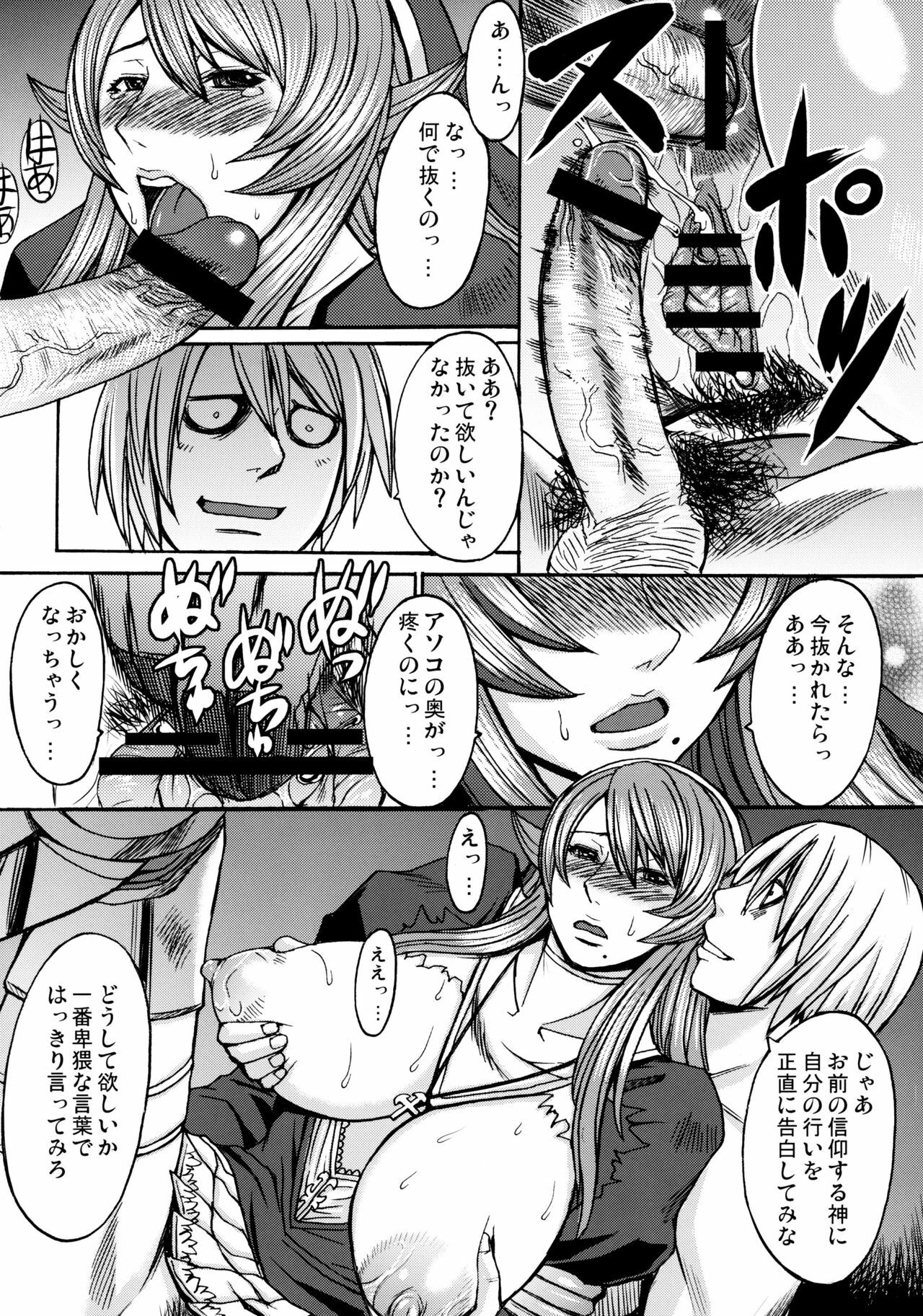 (C78) [Bakunyu Fullnerson (Kokuryuugan)] Funkei! Funkei! Mata Funkei!! (Queen's Blade) page 33 full