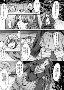 (C78) [Bakunyu Fullnerson (Kokuryuugan)] Funkei! Funkei! Mata Funkei!! (Queen's Blade) - page 10