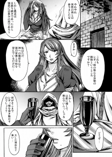 (C78) [Bakunyu Fullnerson (Kokuryuugan)] Funkei! Funkei! Mata Funkei!! (Queen's Blade) - page 11