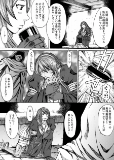 (C78) [Bakunyu Fullnerson (Kokuryuugan)] Funkei! Funkei! Mata Funkei!! (Queen's Blade) - page 12