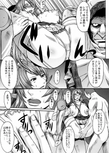 (C78) [Bakunyu Fullnerson (Kokuryuugan)] Funkei! Funkei! Mata Funkei!! (Queen's Blade) - page 20