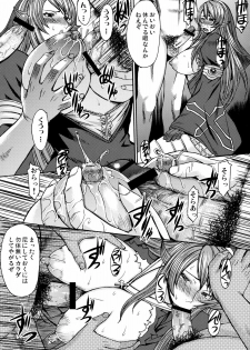 (C78) [Bakunyu Fullnerson (Kokuryuugan)] Funkei! Funkei! Mata Funkei!! (Queen's Blade) - page 26