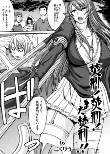 (C78) [Bakunyu Fullnerson (Kokuryuugan)] Funkei! Funkei! Mata Funkei!! (Queen's Blade) - page 2