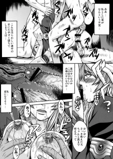 (C78) [Bakunyu Fullnerson (Kokuryuugan)] Funkei! Funkei! Mata Funkei!! (Queen's Blade) - page 31
