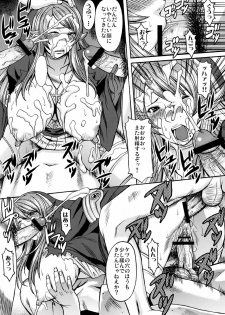 (C78) [Bakunyu Fullnerson (Kokuryuugan)] Funkei! Funkei! Mata Funkei!! (Queen's Blade) - page 32