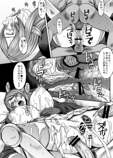(C78) [Bakunyu Fullnerson (Kokuryuugan)] Funkei! Funkei! Mata Funkei!! (Queen's Blade) - page 38