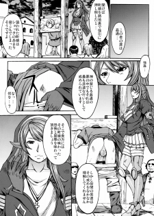 (C78) [Bakunyu Fullnerson (Kokuryuugan)] Funkei! Funkei! Mata Funkei!! (Queen's Blade) - page 3