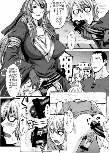 (C78) [Bakunyu Fullnerson (Kokuryuugan)] Funkei! Funkei! Mata Funkei!! (Queen's Blade) - page 5