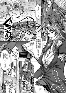 (C78) [Bakunyu Fullnerson (Kokuryuugan)] Funkei! Funkei! Mata Funkei!! (Queen's Blade) - page 6