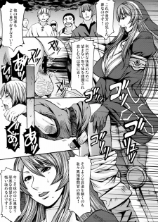 (C78) [Bakunyu Fullnerson (Kokuryuugan)] Funkei! Funkei! Mata Funkei!! (Queen's Blade) - page 8