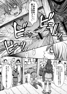 (C78) [Bakunyu Fullnerson (Kokuryuugan)] Funkei! Funkei! Mata Funkei!! (Queen's Blade) - page 9