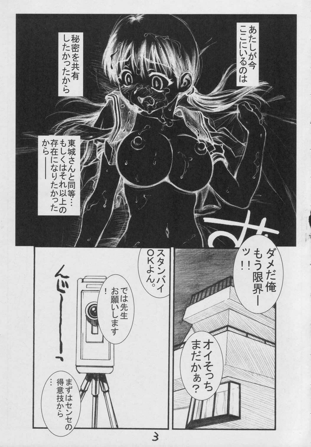 (C67) [Mouretsu Asia Tai / Violence Asia Team (Burubera)] Shoumikigen no Bimyou na Ichigo 2 Kame (Ichigo 100%) page 2 full