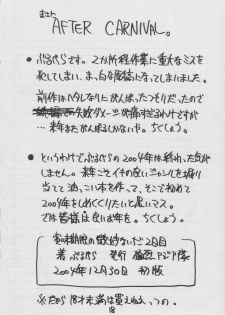(C67) [Mouretsu Asia Tai / Violence Asia Team (Burubera)] Shoumikigen no Bimyou na Ichigo 2 Kame (Ichigo 100%) - page 17