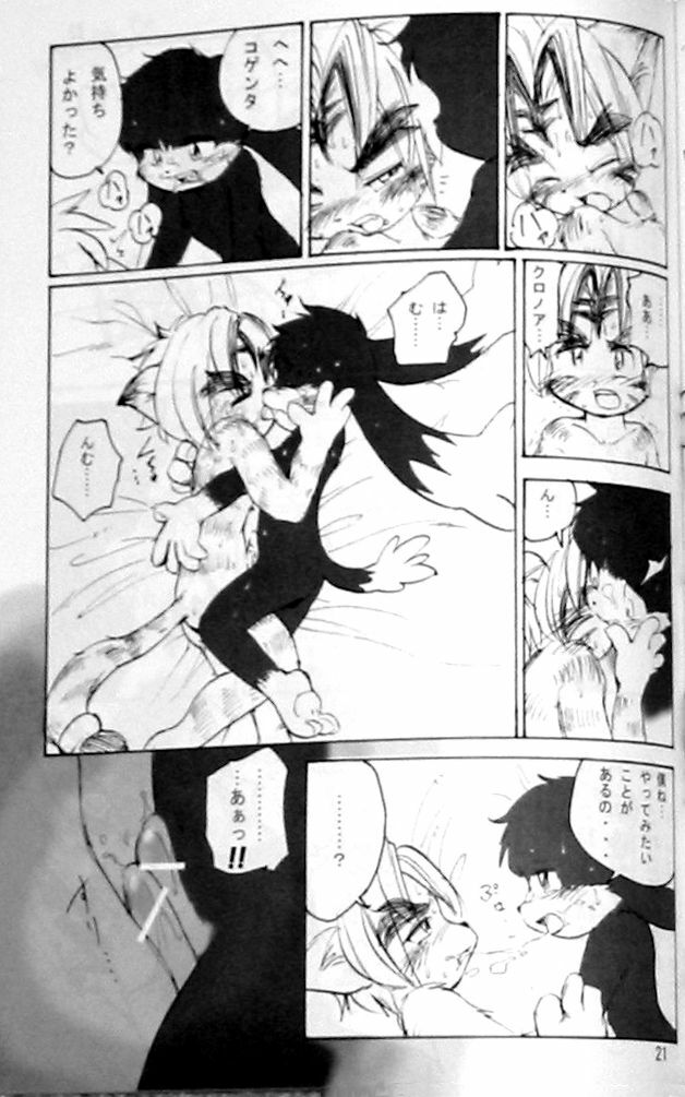 Neko School Days (Onmyou Taisenki) (klonoa) page 5 full