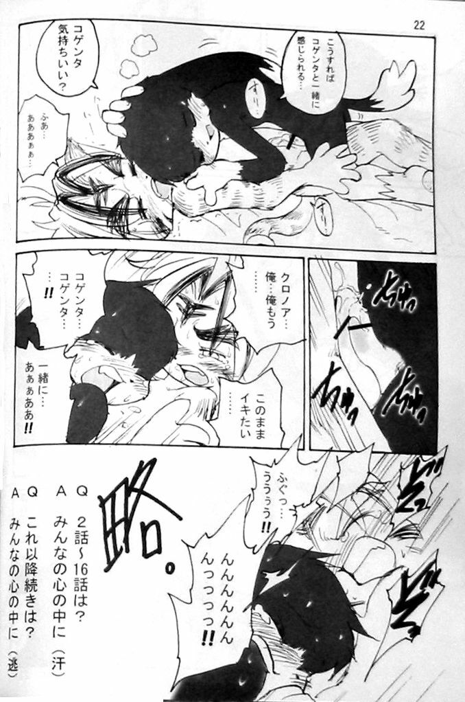 Neko School Days (Onmyou Taisenki) (klonoa) page 6 full