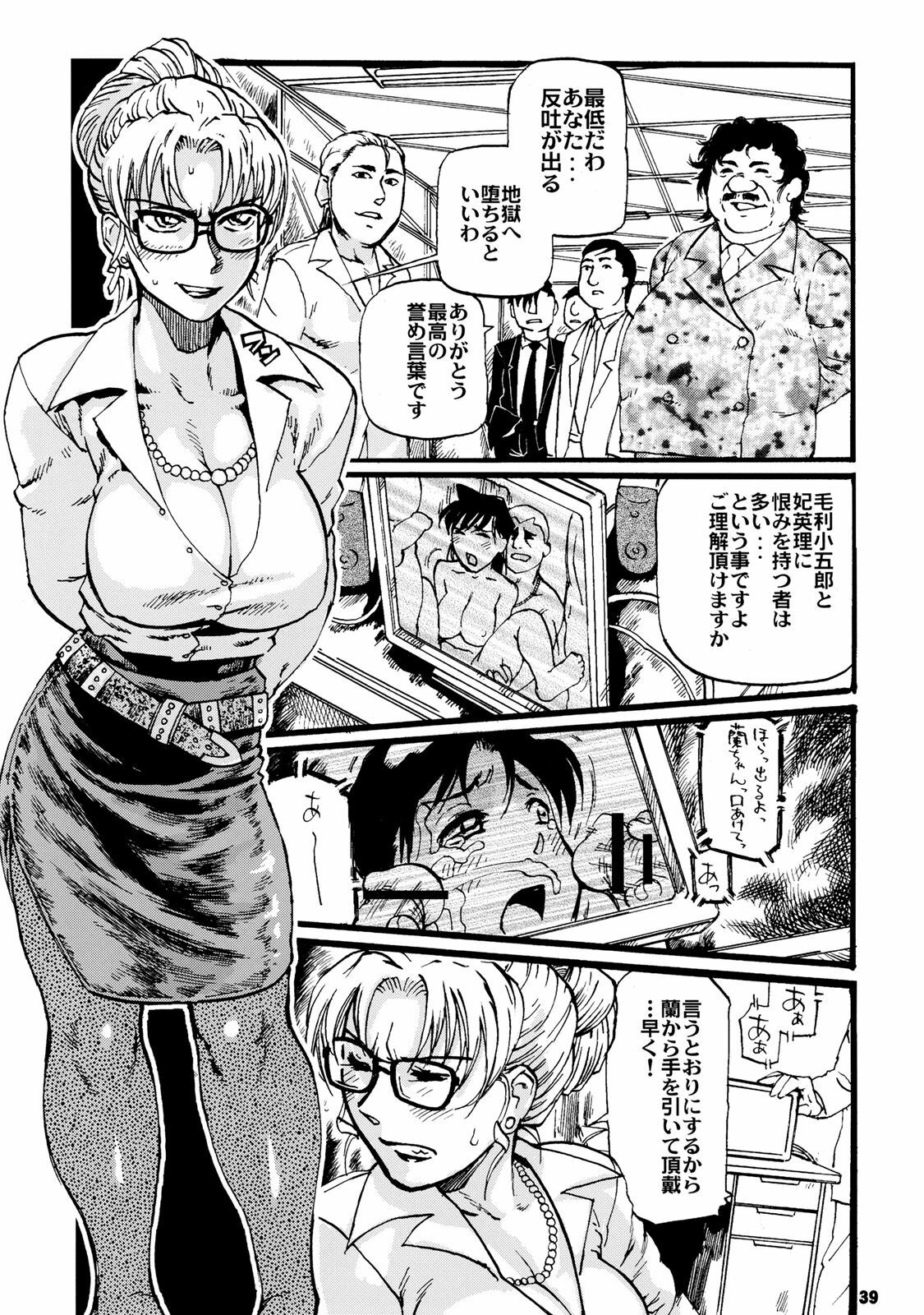 [Tsurugashima Heights (Hase Tsubura)] Zoukan Mesuinu Okaa-san 02 (Various) page 38 full