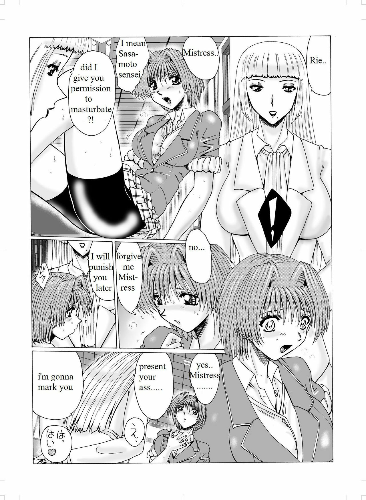 [MoonRevenge] Shemale Kyoushi to Erobuta | Shemale Teacher & The Pervert Pig [English] [Steevejo] page 6 full