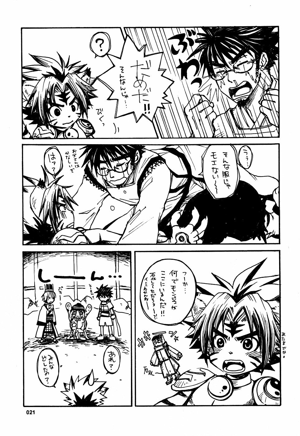 (C69) [PRANK, KPTM'S, Pappara Kotekitai (Hoshi Itsuki, Kurotsuki Kyouto, Niihama Yurine)] Toraneko no Atsukaikata - How to Treat White Tiger (Onmyou Taisenki) page 20 full