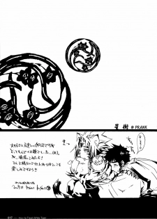 (C69) [PRANK, KPTM'S, Pappara Kotekitai (Hoshi Itsuki, Kurotsuki Kyouto, Niihama Yurine)] Toraneko no Atsukaikata - How to Treat White Tiger (Onmyou Taisenki) - page 16