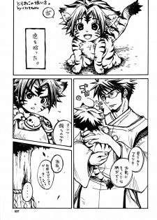 (C69) [PRANK, KPTM'S, Pappara Kotekitai (Hoshi Itsuki, Kurotsuki Kyouto, Niihama Yurine)] Toraneko no Atsukaikata - How to Treat White Tiger (Onmyou Taisenki) - page 26
