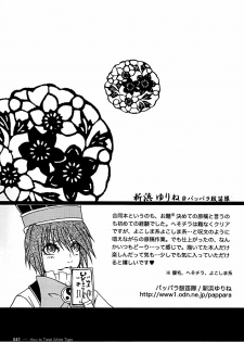 (C69) [PRANK, KPTM'S, Pappara Kotekitai (Hoshi Itsuki, Kurotsuki Kyouto, Niihama Yurine)] Toraneko no Atsukaikata - How to Treat White Tiger (Onmyou Taisenki) - page 40
