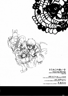 (C69) [PRANK, KPTM'S, Pappara Kotekitai (Hoshi Itsuki, Kurotsuki Kyouto, Niihama Yurine)] Toraneko no Atsukaikata - How to Treat White Tiger (Onmyou Taisenki) - page 41