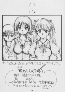 (C68) [Violence Asia Team (Burubera)] Gerda Nee-san no Hou ga Ii no wa Ore dakeka!? (Dragon Quest VIII) - page 18