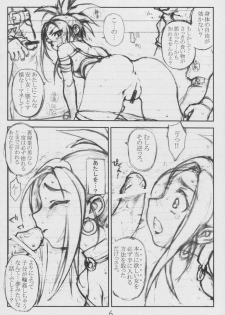 (C68) [Violence Asia Team (Burubera)] Gerda Nee-san no Hou ga Ii no wa Ore dakeka!? (Dragon Quest VIII) - page 6