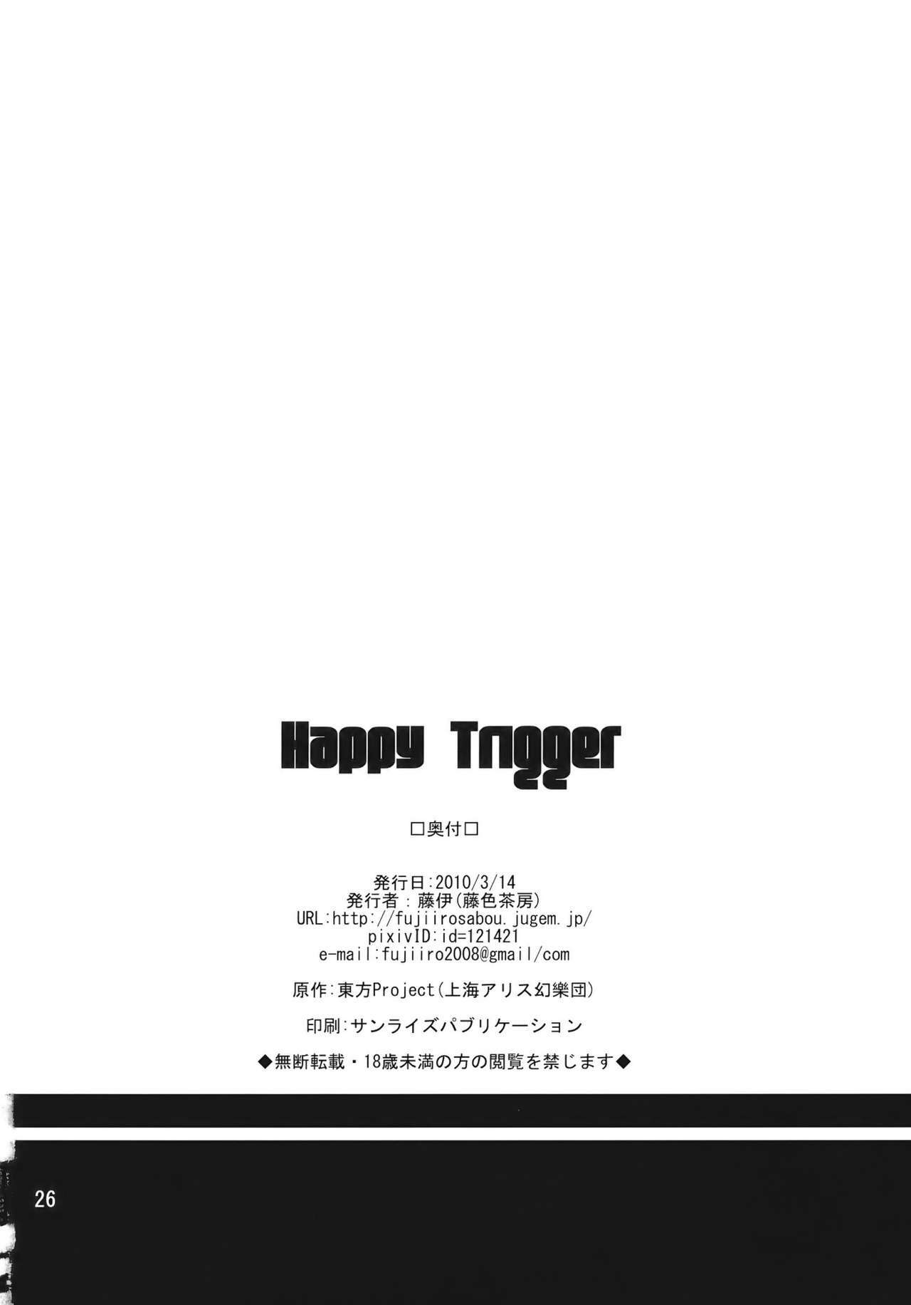 (Reitaisai 7) [Fujiiro Sabou (Fujii Jun)] Happy Trigger (Touhou Project) [Chinese] [喵玉漢化組] page 26 full