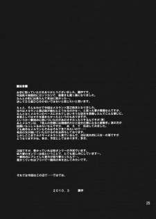 (Reitaisai 7) [Fujiiro Sabou (Fujii Jun)] Happy Trigger (Touhou Project) [Chinese] [喵玉漢化組] - page 25