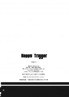 (Reitaisai 7) [Fujiiro Sabou (Fujii Jun)] Happy Trigger (Touhou Project) [Chinese] [喵玉漢化組] - page 26