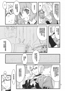 (Reitaisai 7) [Fujiiro Sabou (Fujii Jun)] Happy Trigger (Touhou Project) [Chinese] [喵玉漢化組] - page 5